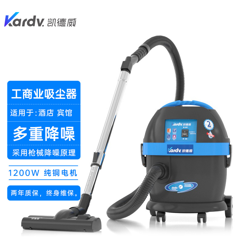 凯德威吸尘器DL-1020T