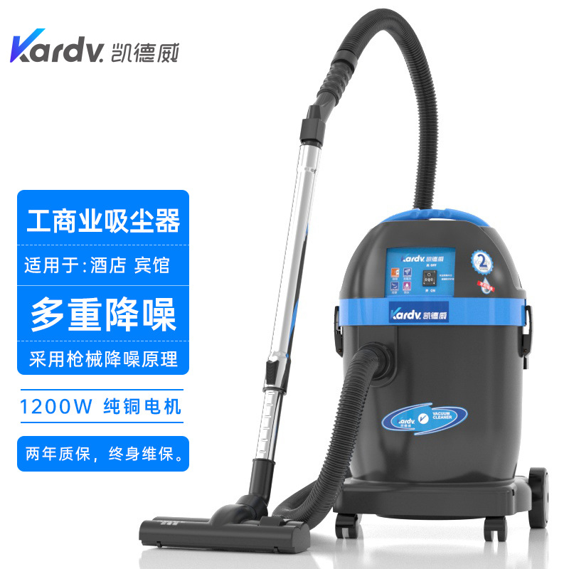 凯德威吸尘器DL-1032T