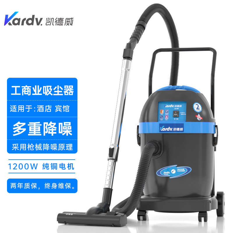 凯德威吸尘器DL-1232T