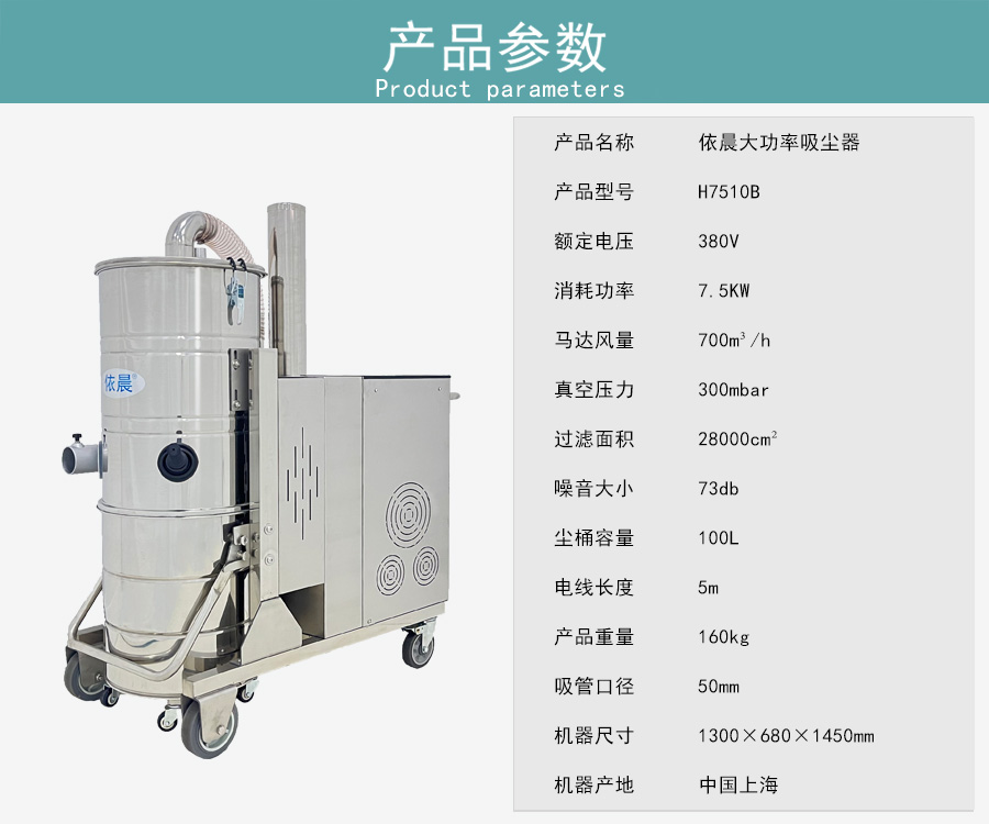 H7510B参数