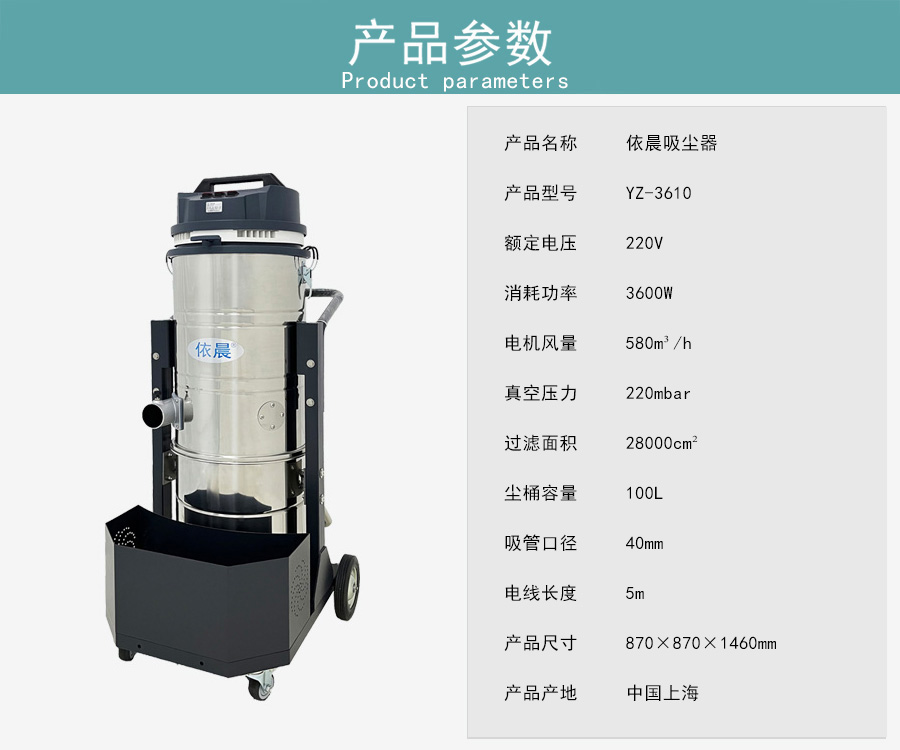 YZ-3610参数