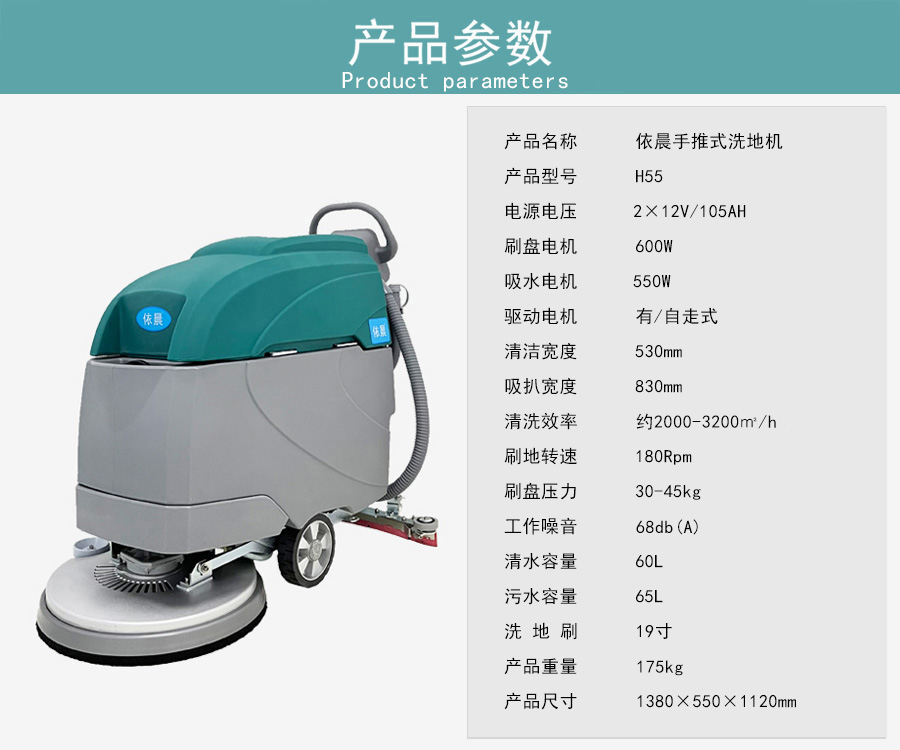 H55参数